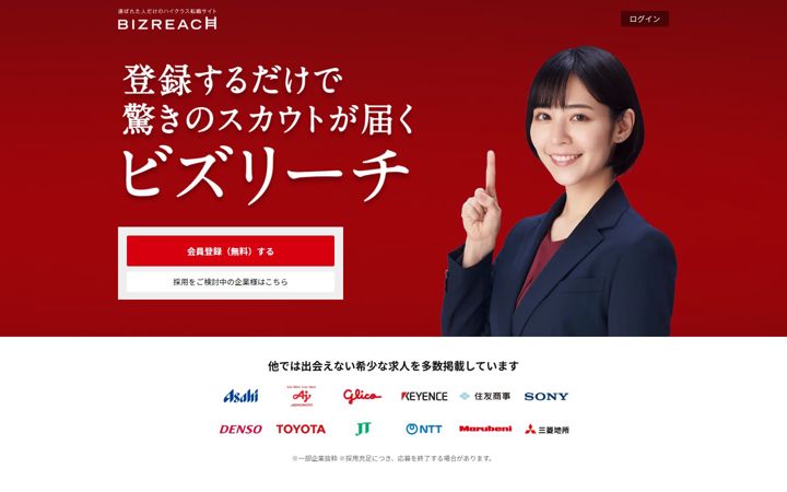 Screenshot of bizreach.jp