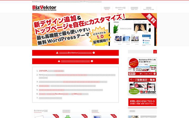 Screenshot of bizvektor.com