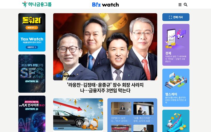 Екранна снимка на bizwatch.co.kr