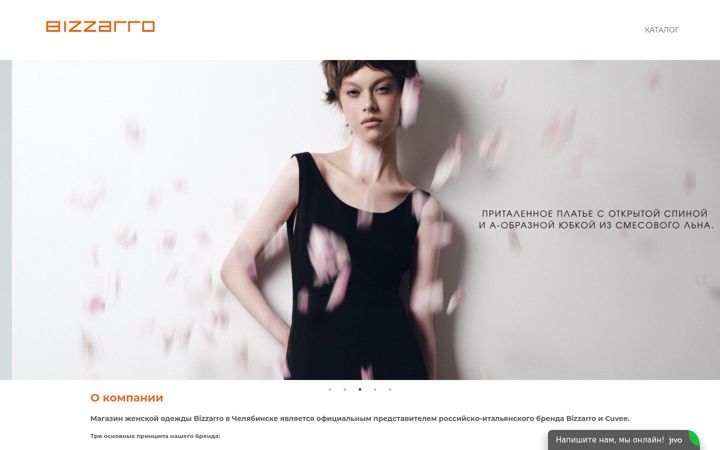 Screenshot of bizzarro74.ru
