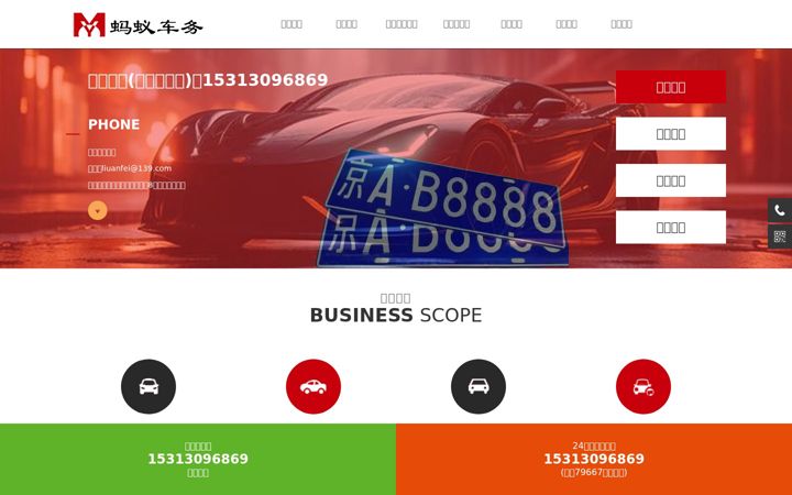 Screenshot of bjchewu.com