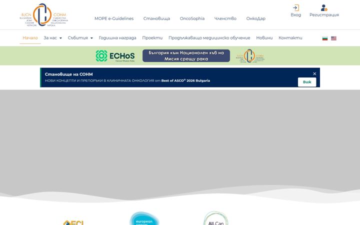 Screenshot of bjcn.bg