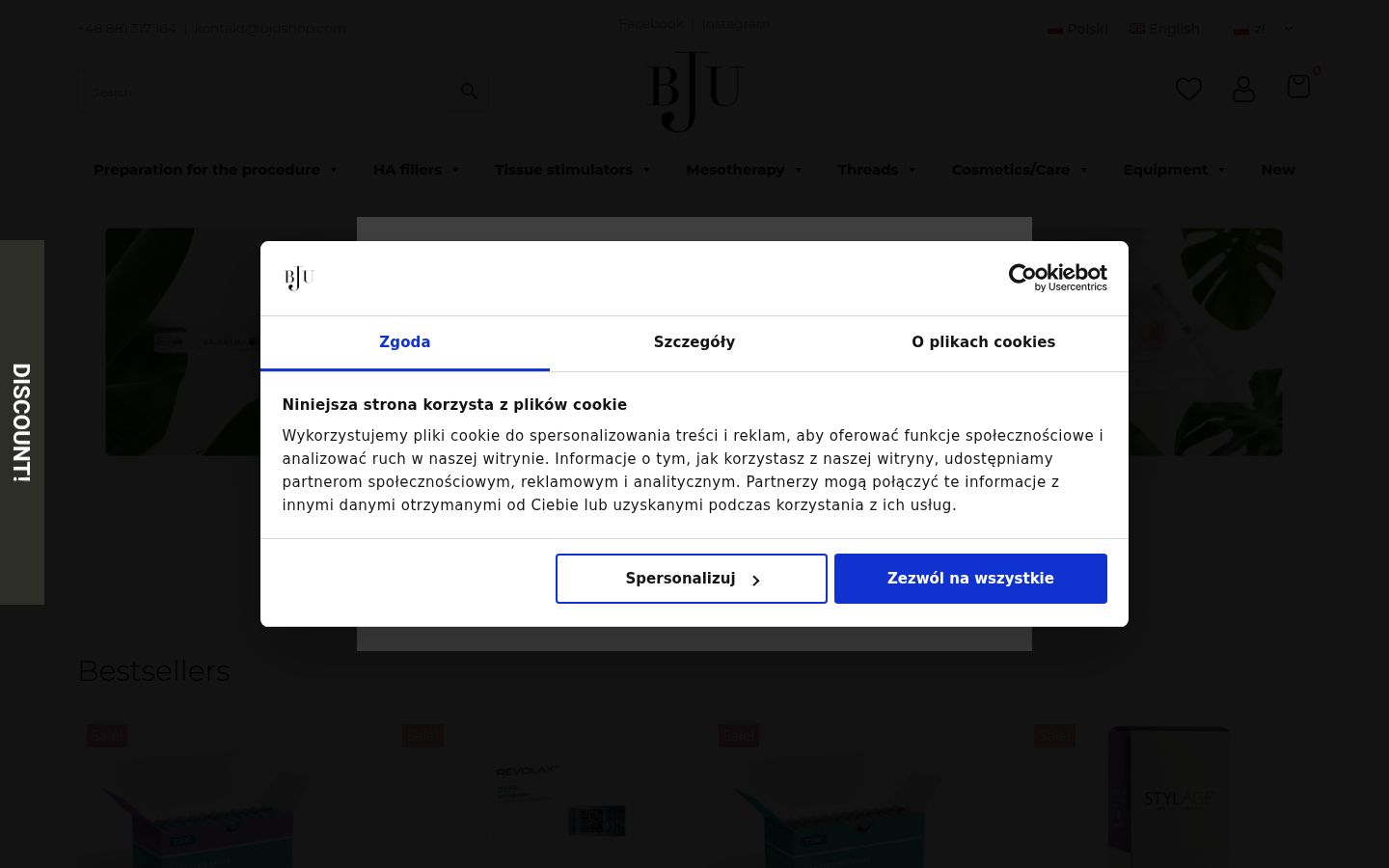 Екранна снимка на банера за съгласие, показан преди каквото и да е взаимодействие