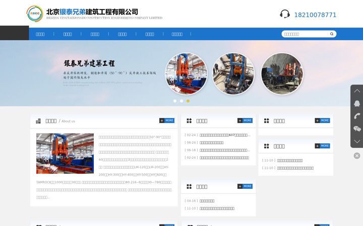 Screenshot di bjyintai.com