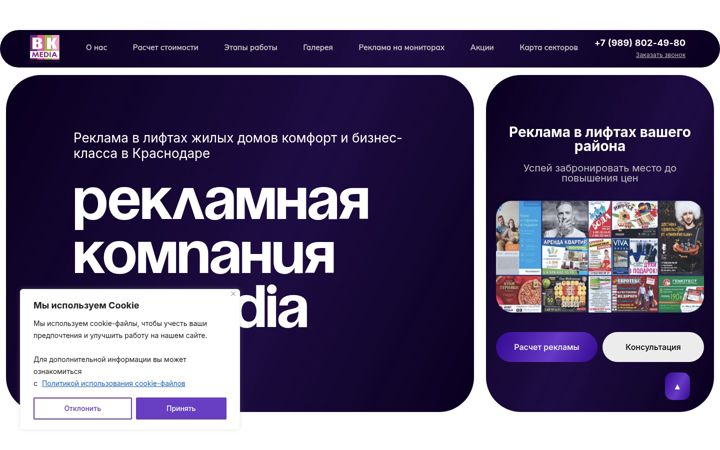 Screenshot van bk-media.ru