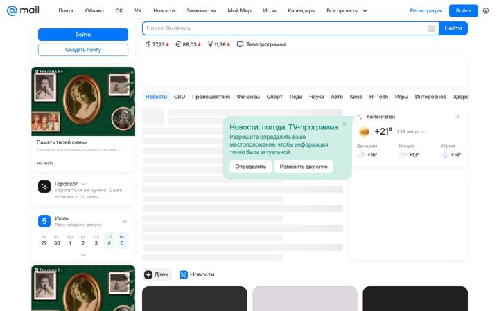 Screenshot of bk.ru