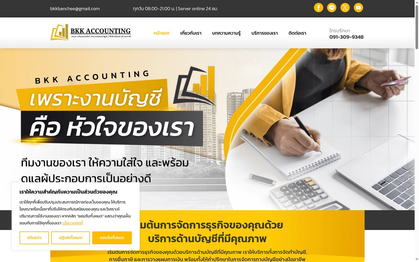 Screenshot tal-banner tal-kunsens muri qabel kwalunkwe interazzjoni