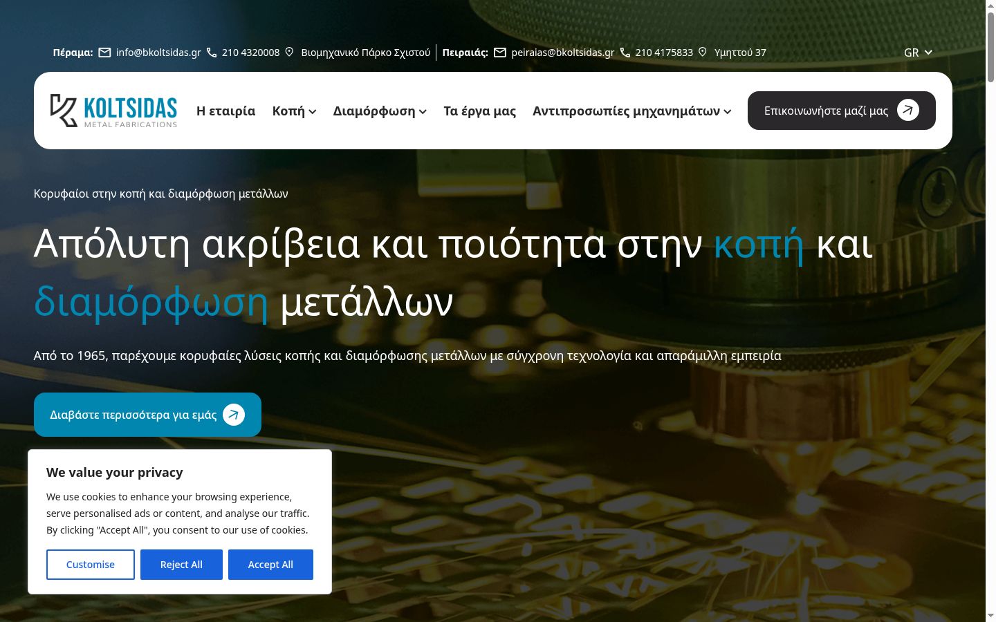 Screenshot del banner di consenso mostrato prima di qualsiasi interazione
