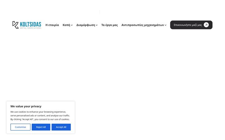 Screenshot di bkoltsidas.gr