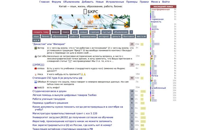 Screenshot of bkrs.info