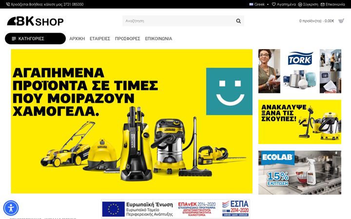 Screenshot of bkshop.gr