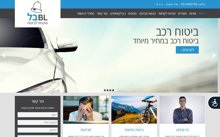 Screenshot of bl-ins.co.il