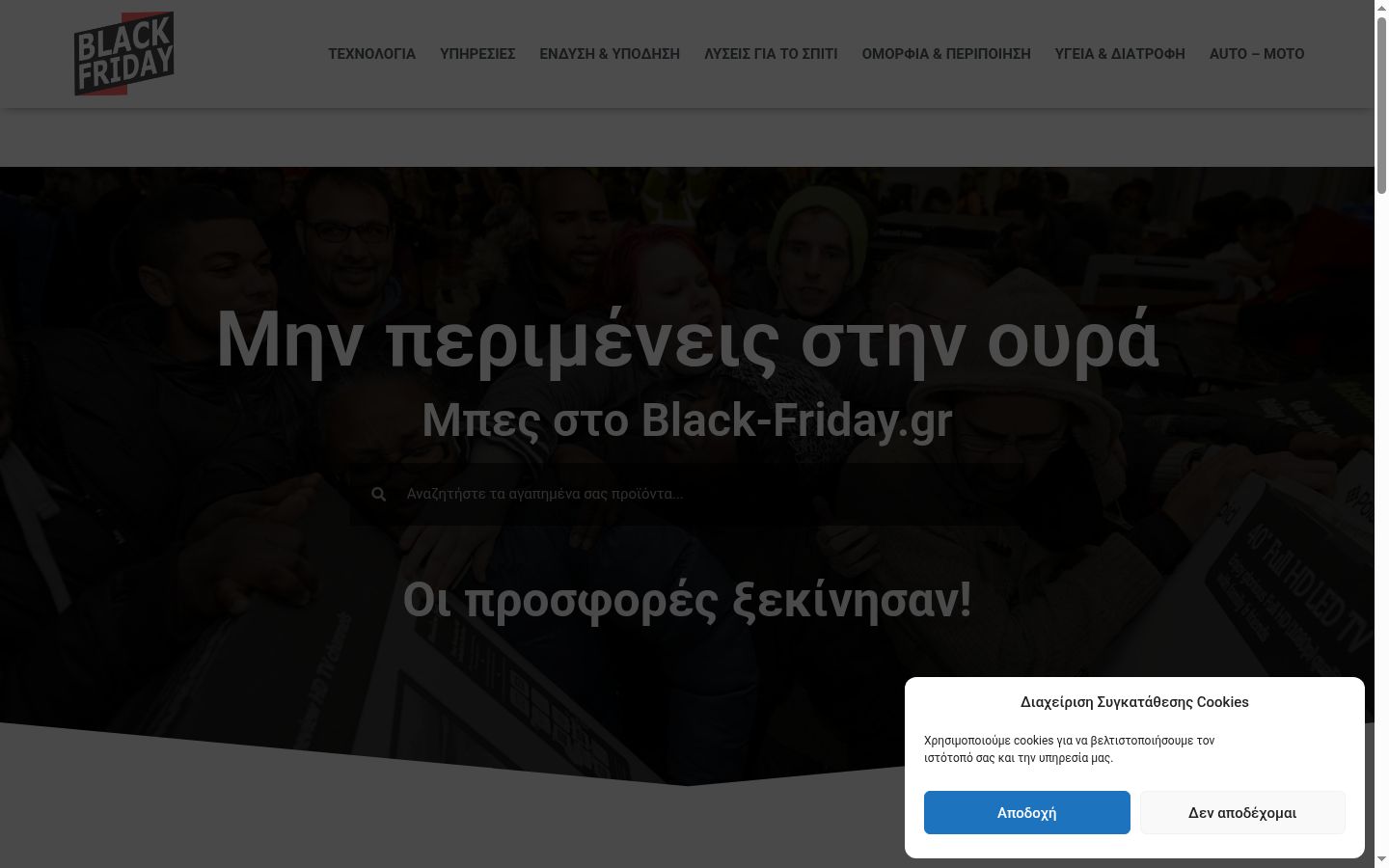 Snímek obrazovky baneru souhlasu zobrazeného před jakoukoli interakcí