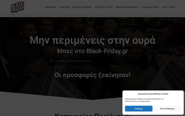 Snímek obrazovky black-friday.gr