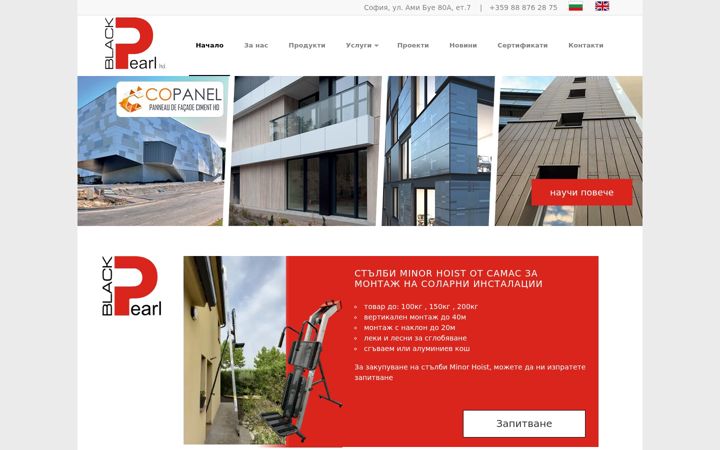 Screenshot of black-pearl-bg.com