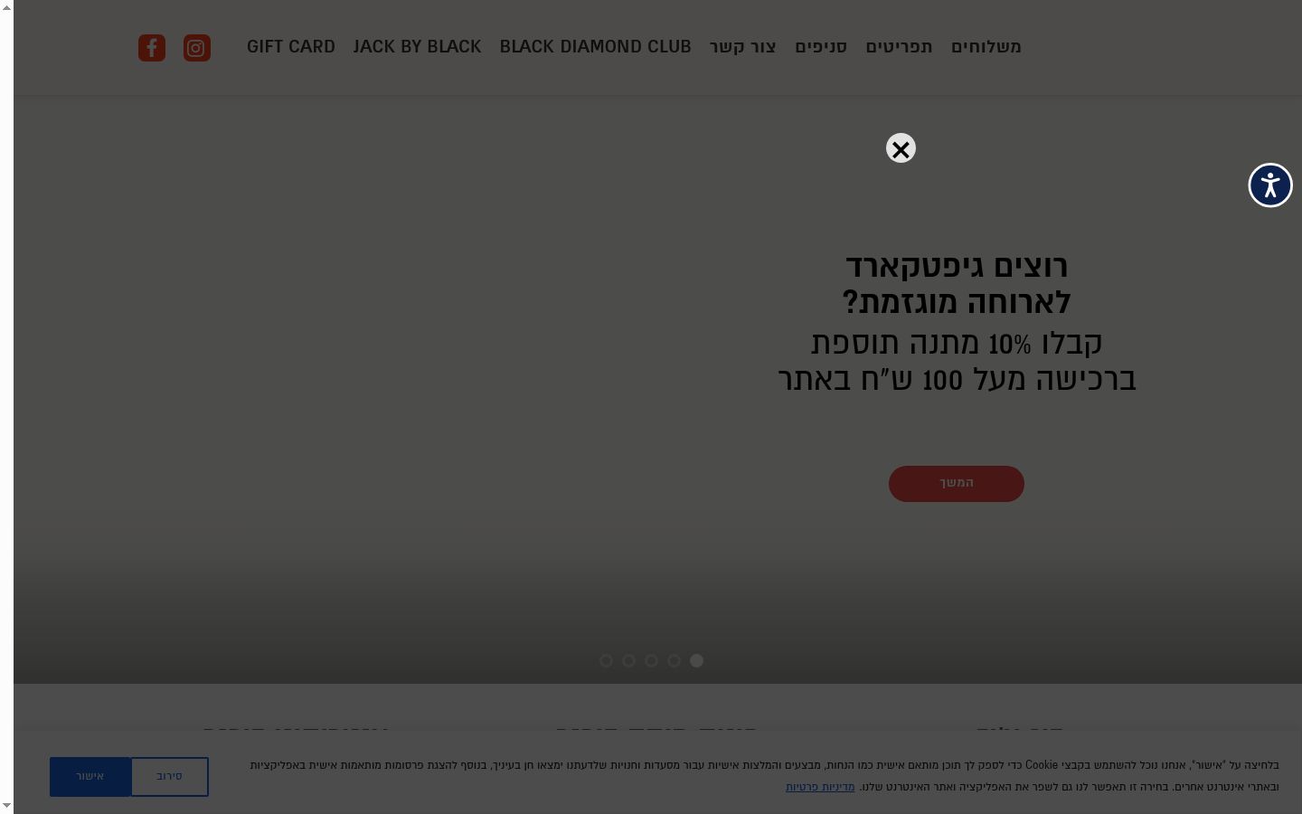 Screenshot του banner συγκατάθεσης που εμφανίστηκε πριν από οποιαδήποτε αλληλεπίδραση