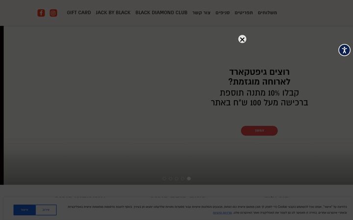 Screenshot of blackbarburger.co.il