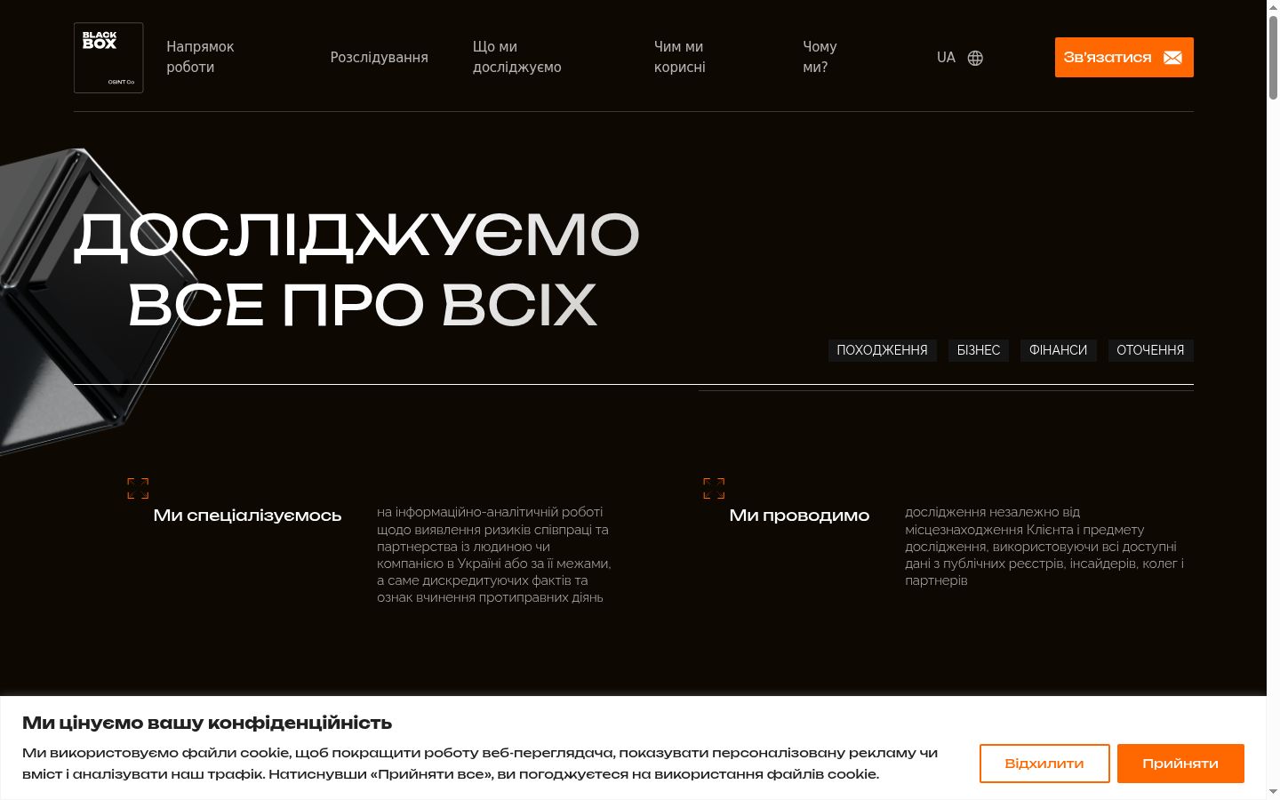 Zrzut ekranu banera zgody wyświetlanego przed jakąkolwiek interakcją