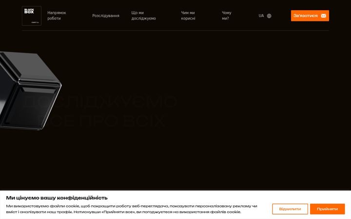 Screenshot of blackboxosint.com