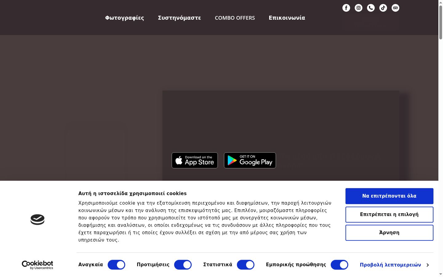 Snimka zaslona bannera za privolu prikazanog prije bilo kakve interakcije