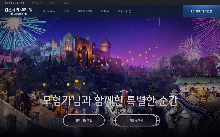 Screenshot of blackdesertm.com