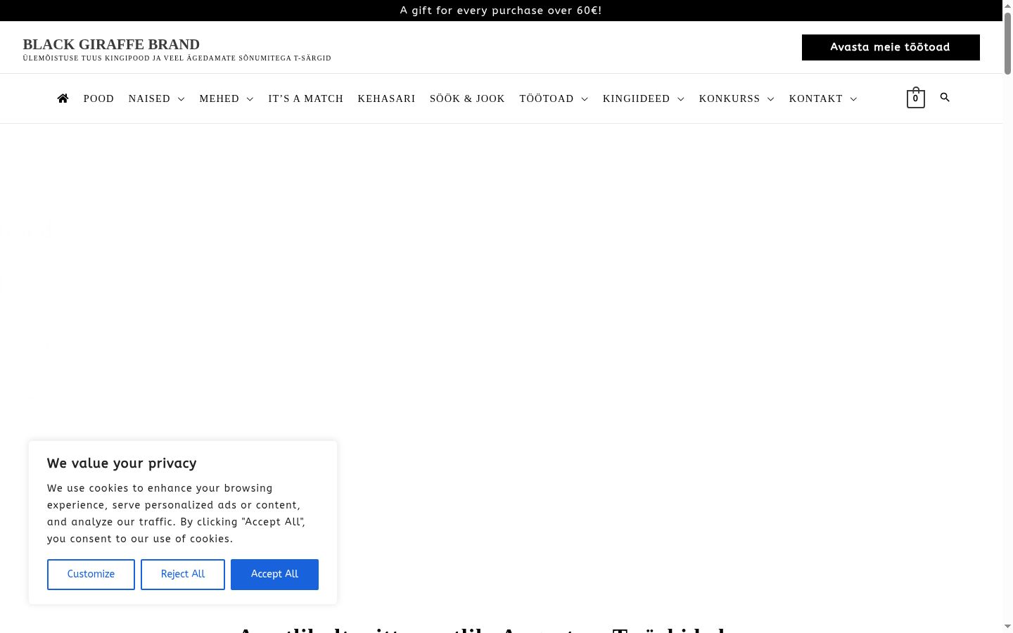 Screenshot του banner συγκατάθεσης που εμφανίστηκε πριν από οποιαδήποτε αλληλεπίδραση