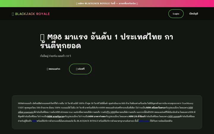 Capture d'écran de blackjack-royale.com