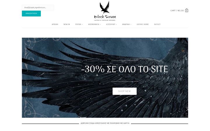 Screenshot of blackraven.gr