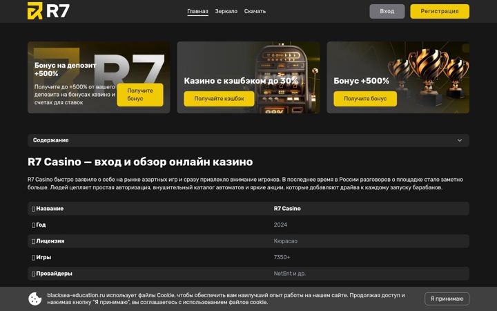 Screenshot of blacksea-education.ru