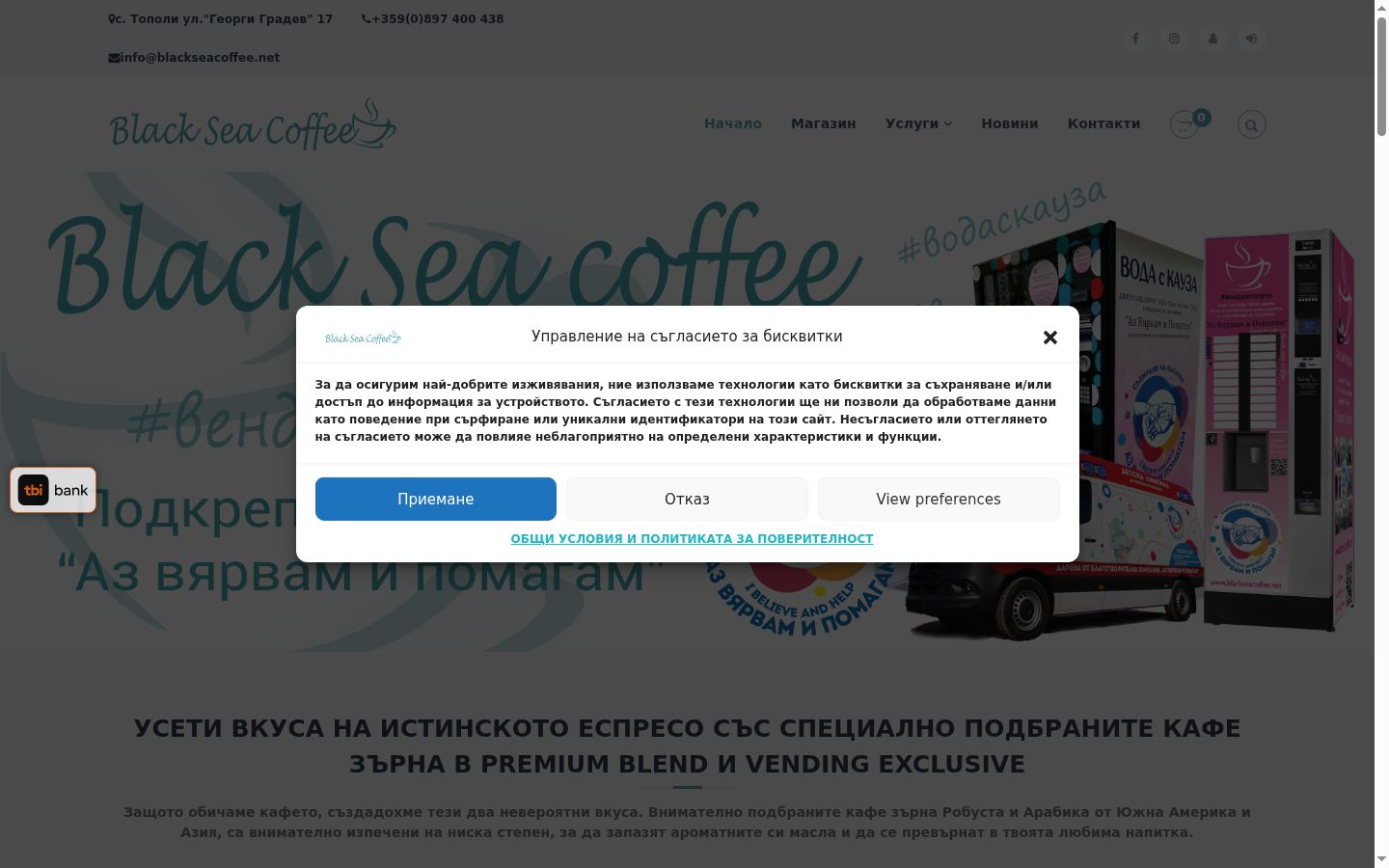 Screenshot tal-banner tal-kunsens muri qabel kwalunkwe interazzjoni