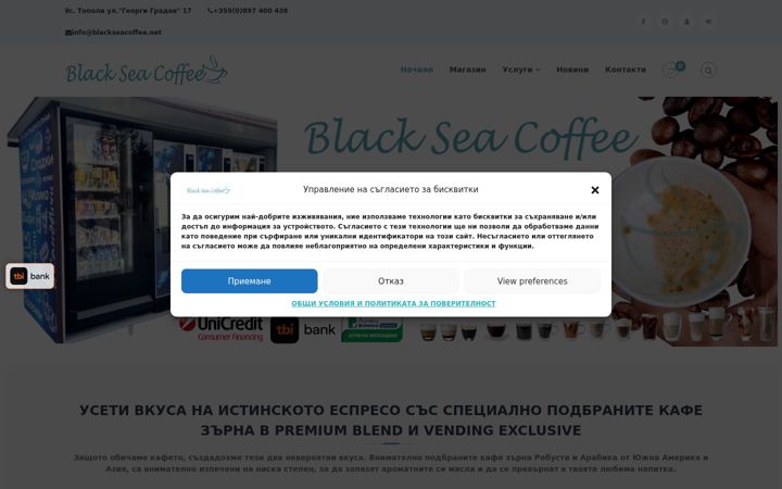 Screenshot von blackseacoffee.net