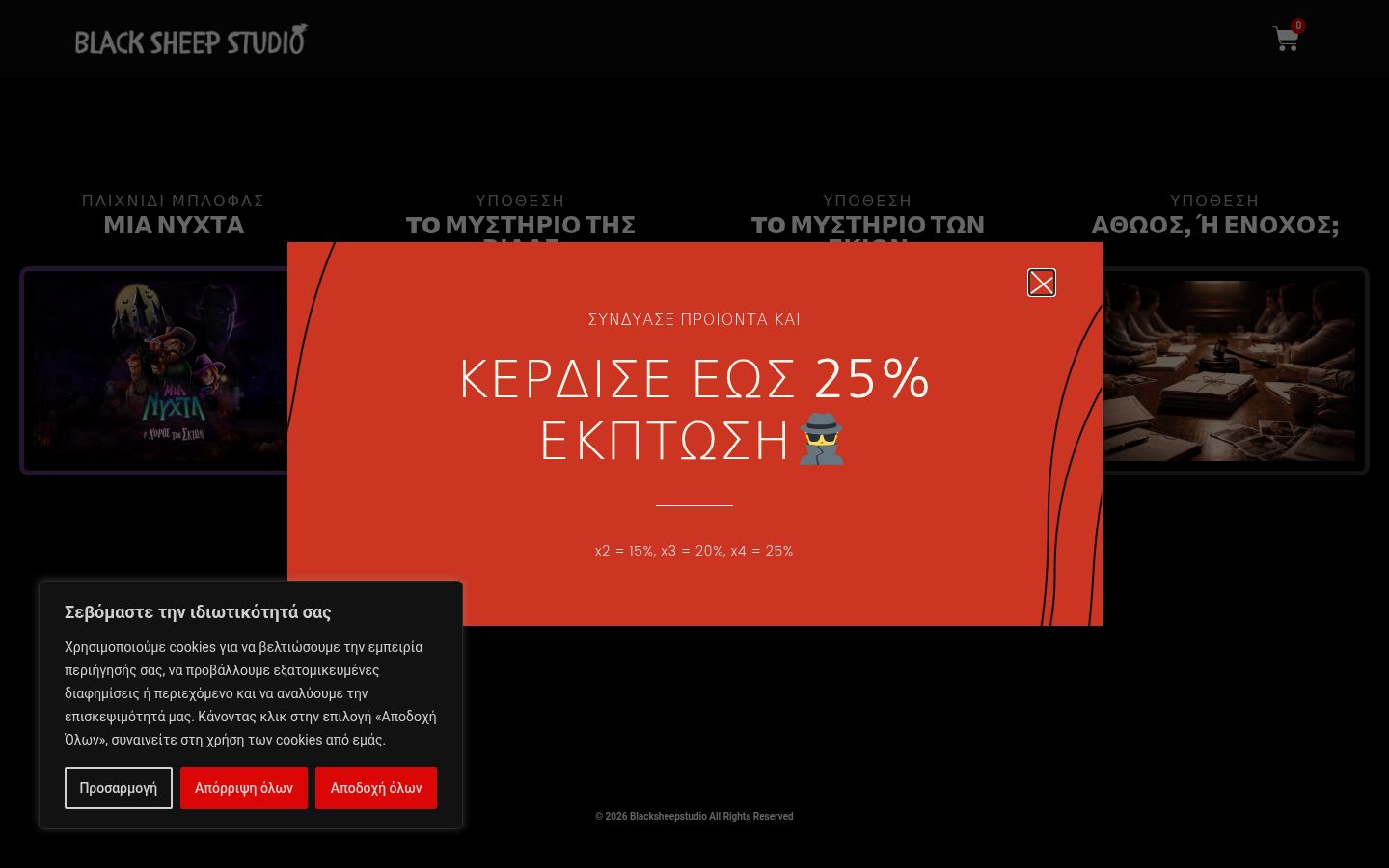 Snímek obrazovky baneru souhlasu zobrazeného před jakoukoli interakcí