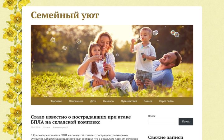 Screenshot of blackstar-carwash.ru