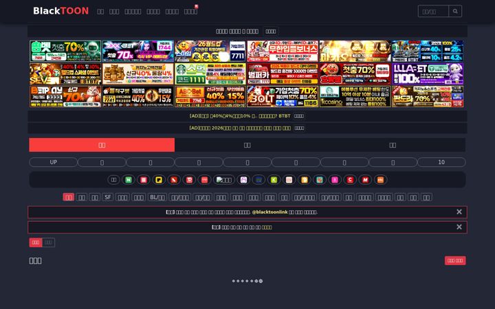 Screenshot of blacktoon411.com