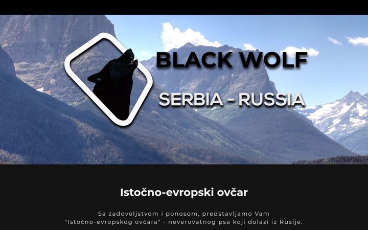 Екранна снимка на blackwolfserbia.com
