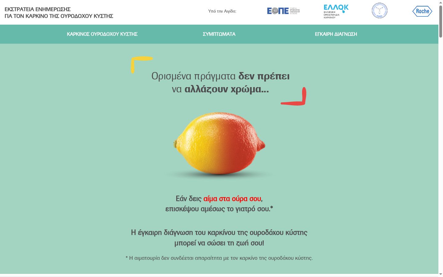 Sutikimo reklamjuostės, rodytos prieš bet kokią sąveiką, ekrano kopija