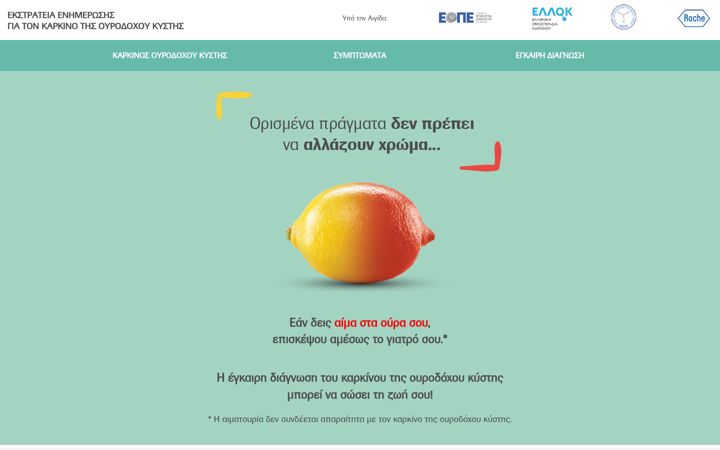 Screenshot of bladdercancer.gr