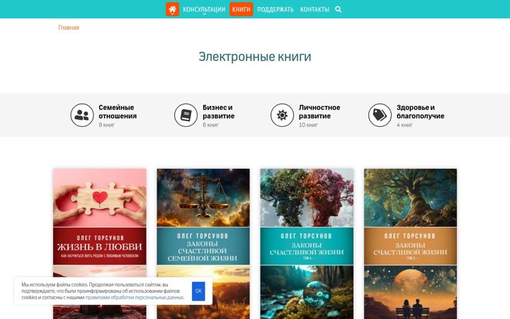 Posnetek zaslona blagobook.ru
