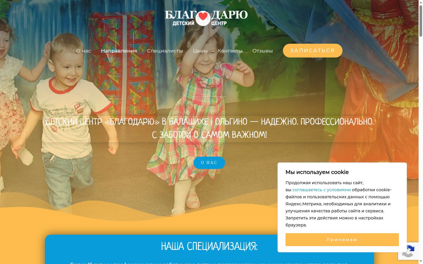 Ekrānuzņēmums ar piekrišanas baneri, kas tika rādīts pirms jebkādas mijiedarbības
