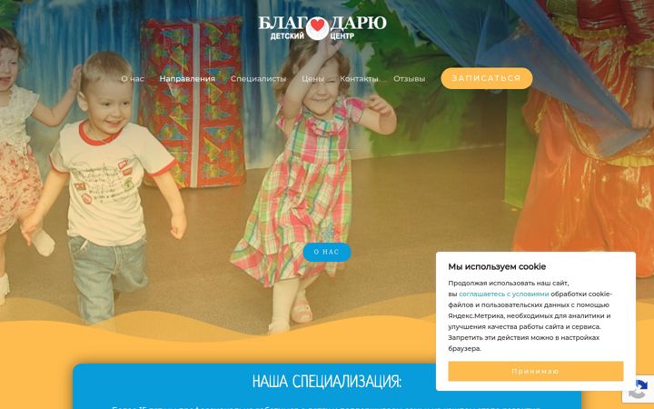 Screenshot of blagodaru-center.ru
