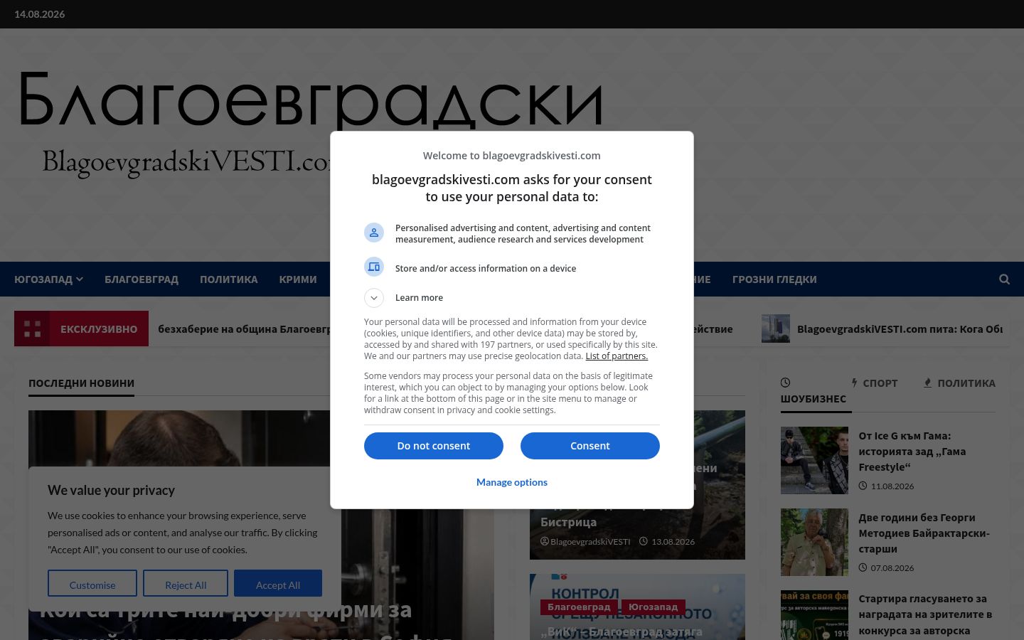 Képernyőkép a bármilyen interakció előtt megjelenő hozzájárulási bannerről