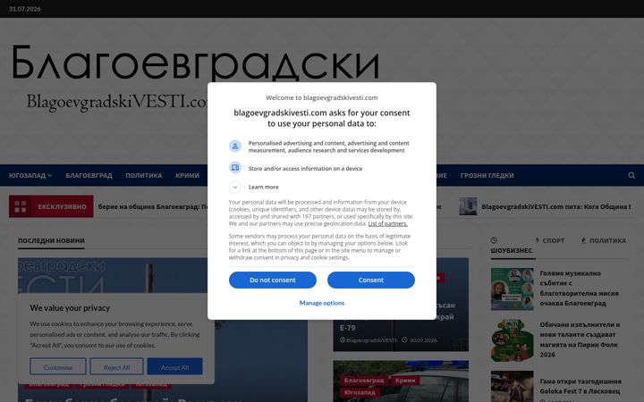 Screenshot of blagoevgradskivesti.com