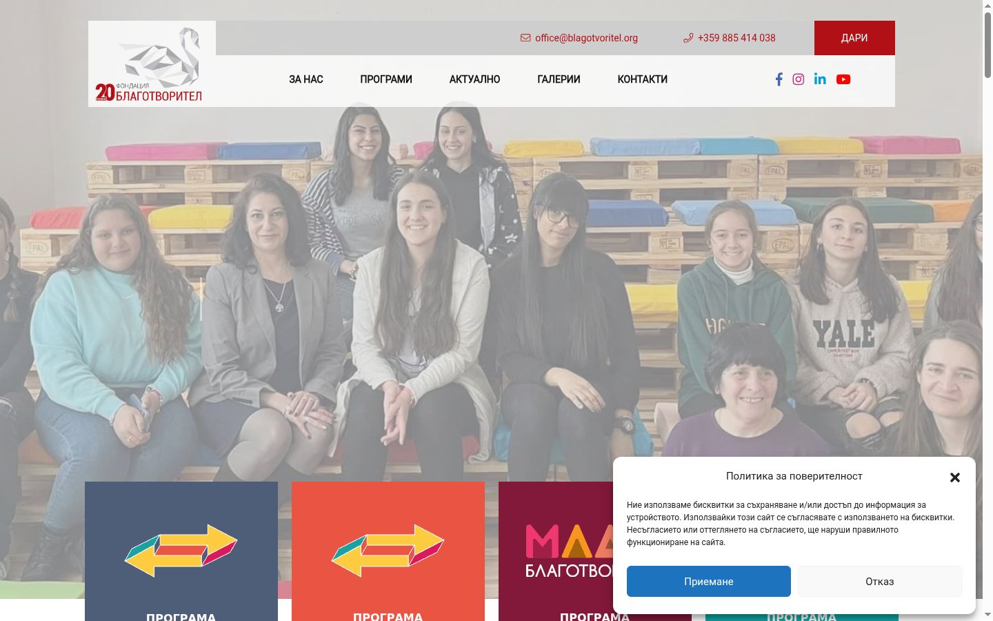 Screenshot του banner συγκατάθεσης που εμφανίστηκε πριν από οποιαδήποτε αλληλεπίδραση