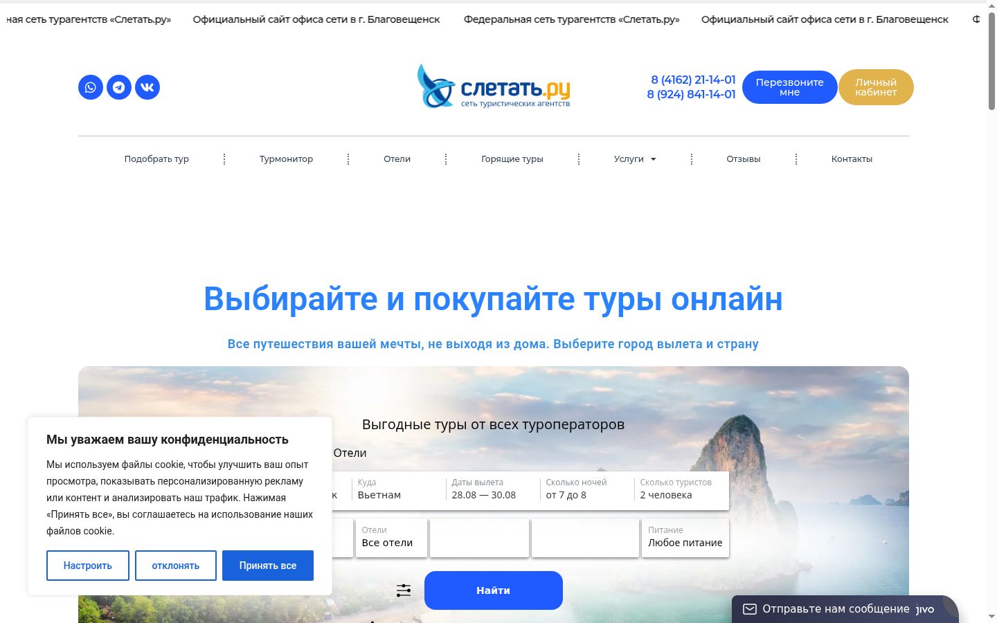 Screenshot του banner συγκατάθεσης που εμφανίστηκε πριν από οποιαδήποτε αλληλεπίδραση