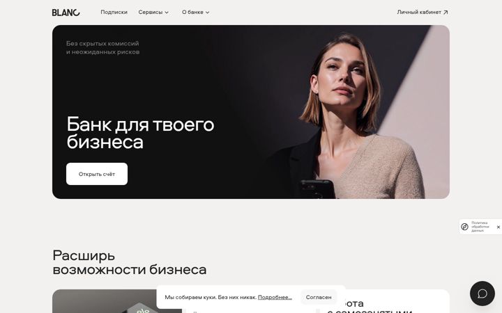 Screenshot of blanc.ru