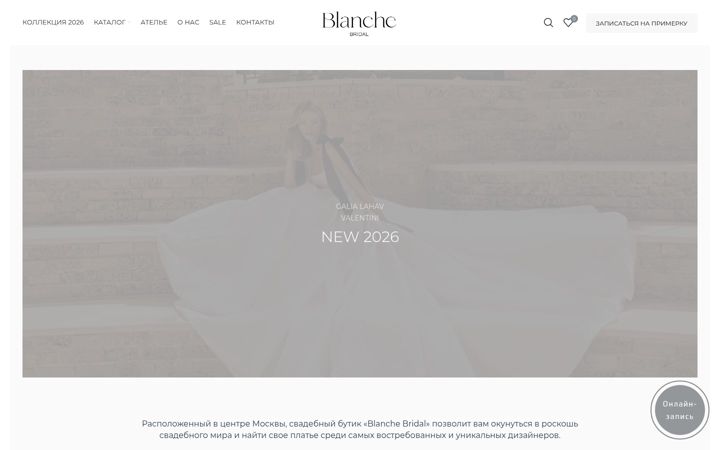 Screenshot of blanchebridal.ru