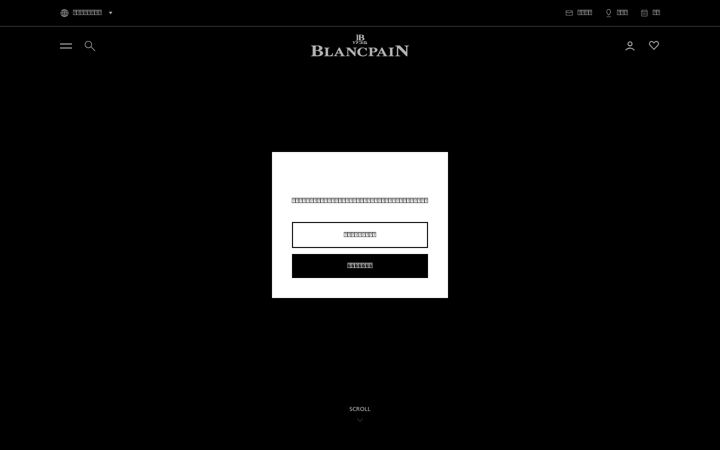Screenshot of blancpain.cn