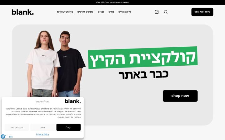 Skjermbilde av blankapparel.co.il