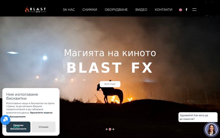 Snimka zaslona za blastsfx.com