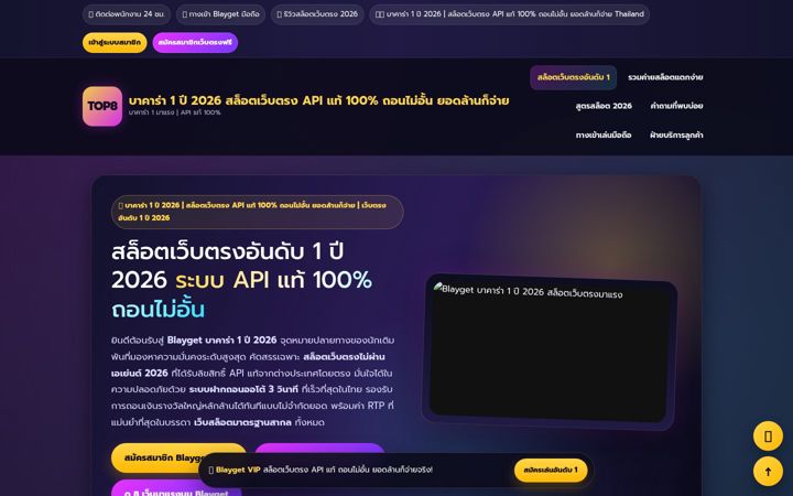 Screenshot of blayget.com